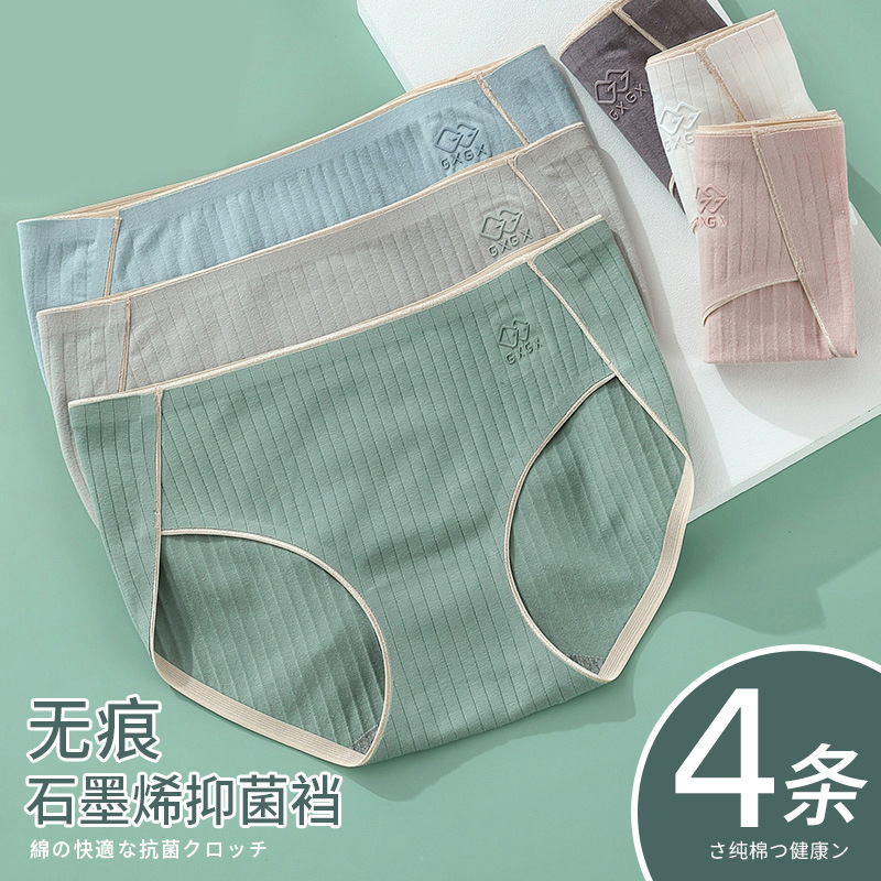New Panties Women's Pure Cotton Seamless Graphene Crotch Japanese Breathable Mid Waist plus Size Striped Briefs Women