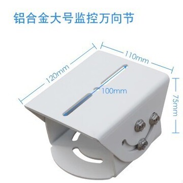 铝合金大鸭嘴监控支架万向节摄像机底座