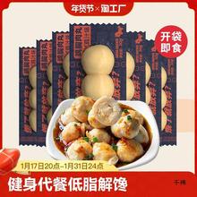 暴肌独角兽即食鸡胸肉丸健身代餐低脂解馋零食品鸡肉丸