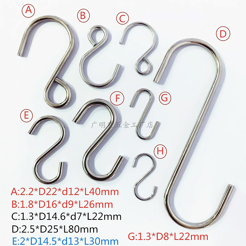 S钩产家 不锈钢S钩 功能挂钩铁勾子30款现货 可按要求做形状