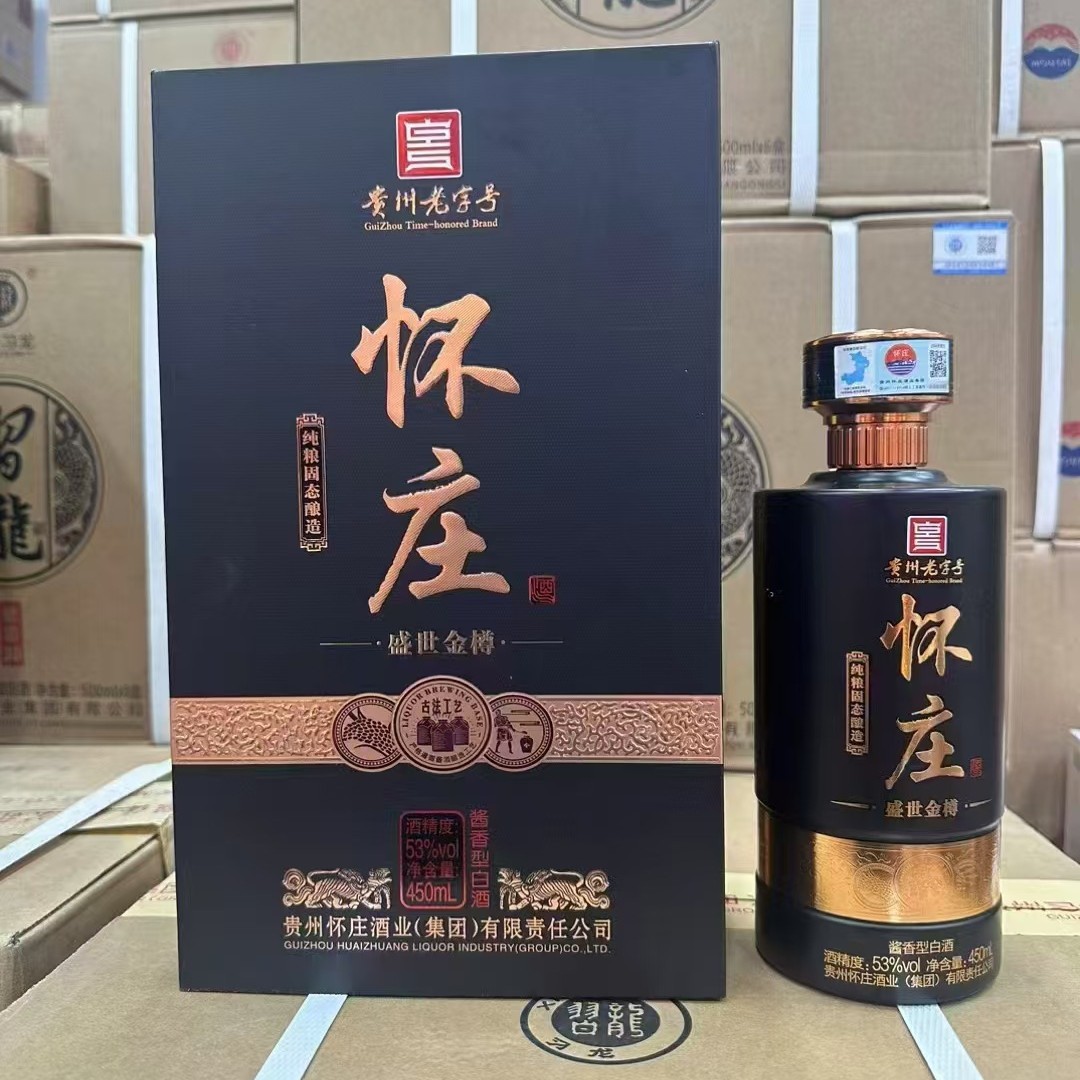 怀庄盛世金樽酒贵州茅台镇53度酱香白酒500毫升带酒纯粮整箱批发