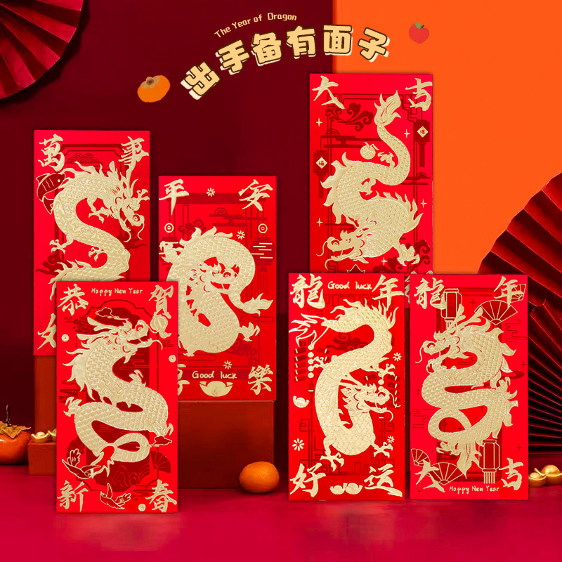 2024 Dragon Year Red Envelope Chinese High-End Gilding Thickened Creative Happy Marriage Red Pocket for Lucky Money Factory in Stock Wholesale