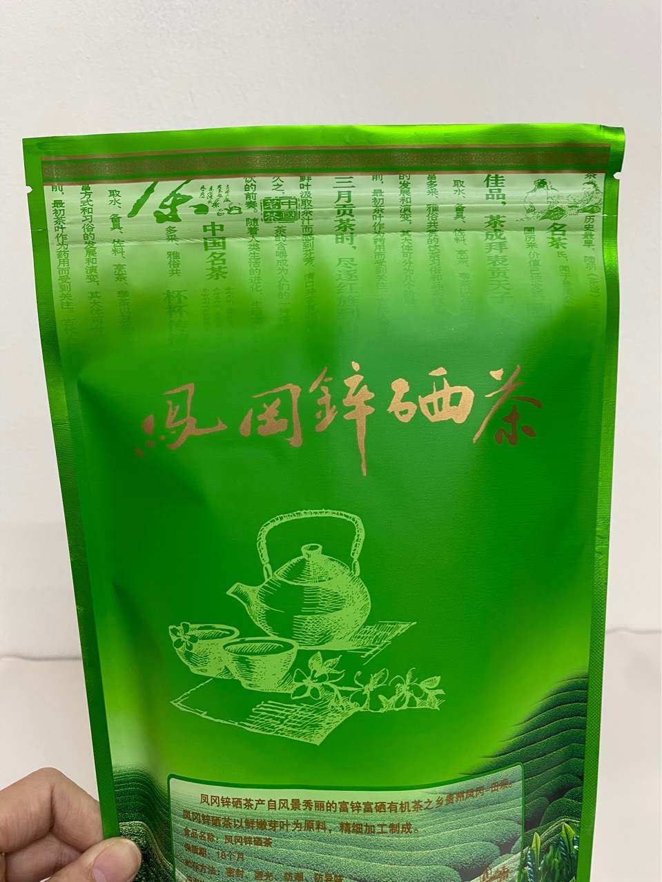 绿茶2021新茶叶 贵州农家高山云雾茶 凤冈富锌硒茶散装口粮茶250g