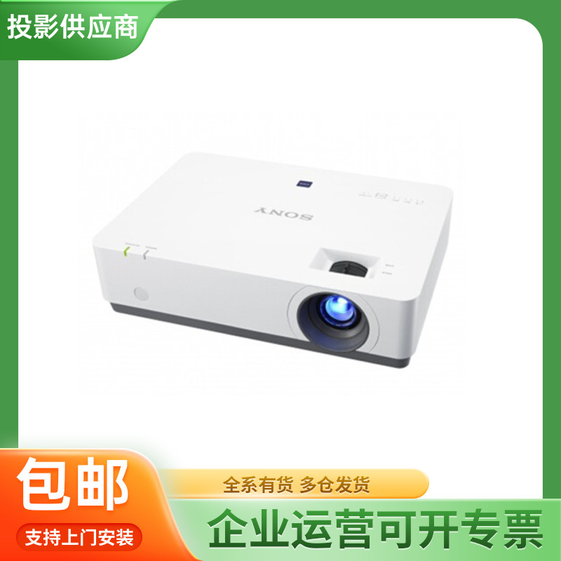 sony索尼投影仪vpl-ex430/ex450/ex453/ex570/ex573/ex575投影机