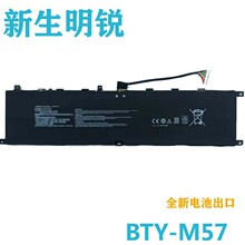 适用于微星MSI GP66 Leopard 10UG GP66 GP76 BTY-M57笔记本电池