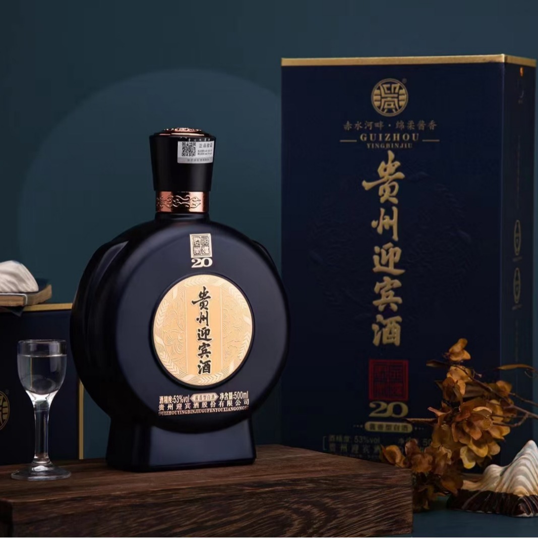 贵州迎宾酒君品荣耀20 酱香型53度上开盒贵州茅台镇白酒 整箱批发