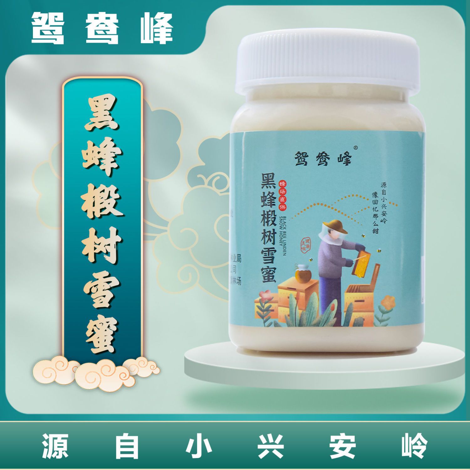 包邮2斤椴树蜜纯天然野生长白山东北黑蜂椴树雪蜜白蜜土蜂蜜-阿里巴巴