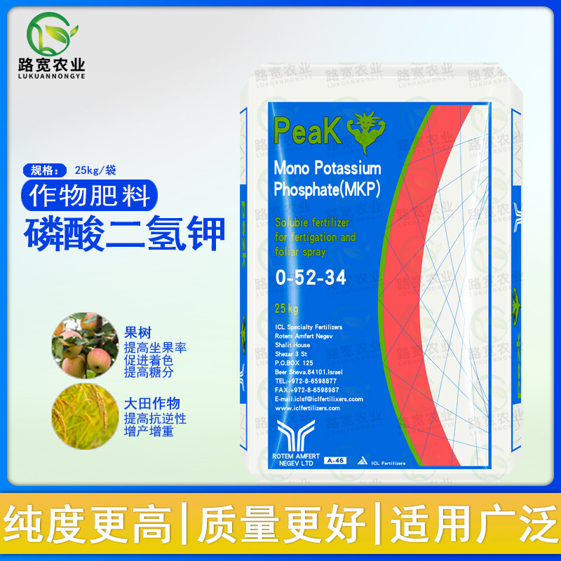 以色列诺普丰进口磷酸二氢钾水稻大豆柑橘蔬菜果树肥