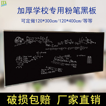 厂家OEM定制120x400加厚挂墙铝框教学教室磁性写字黑板可定做看板