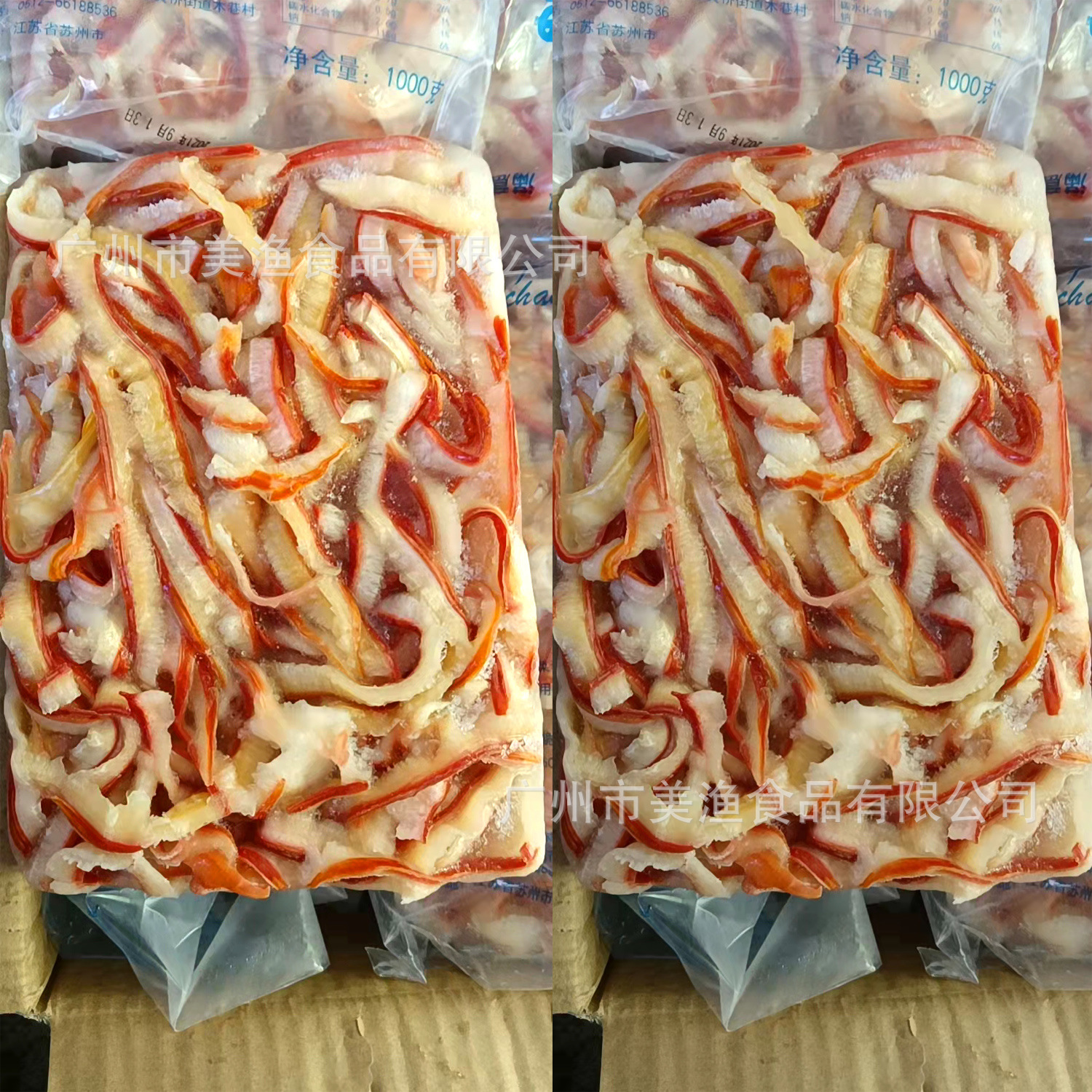 北极贝 裙边 北极贝 裙边红珊蚌北极贝边凉拌海鲜 带40%冰 1kg/包