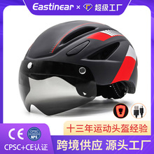 骑行头盔一体成型男女山地公路自行车头盔骑行装备磁吸式风镜头盔