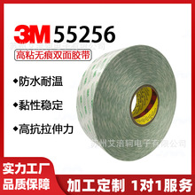 3M55256白底绿字高粘无甲苯新能源动力电池PC粘接PTE强力双面胶