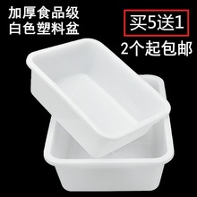 加厚食品级白色塑料盆收纳盒凉菜烧烤卤菜麻辣烫展示盒厨房保鲜盒