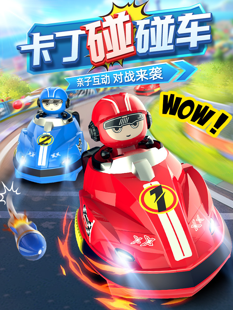 儿童亲子遥控碰碰车玩具男孩生日礼物电动双人对战跑跑卡丁小汽车