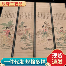 仿古山水人物古画四条屏挂墙挂画 客厅卧室书房沙发背景墙挂画