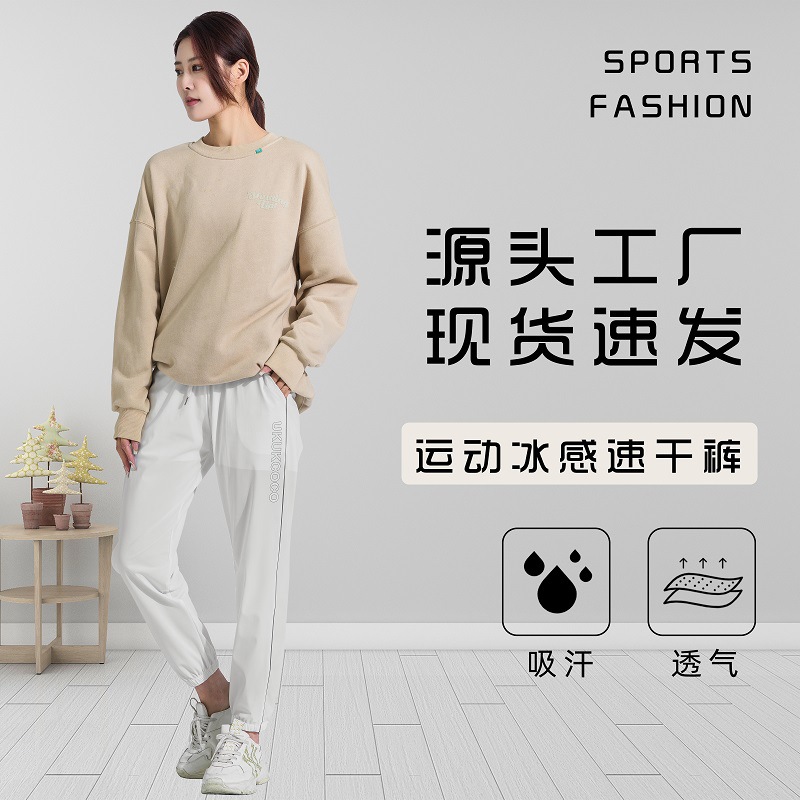Sun Protection Cola Quick Ice Pants 2023 New Luminous Strip Loose Casual Jogger Pants Spring and Summer Thin Slimming All-Matching Women