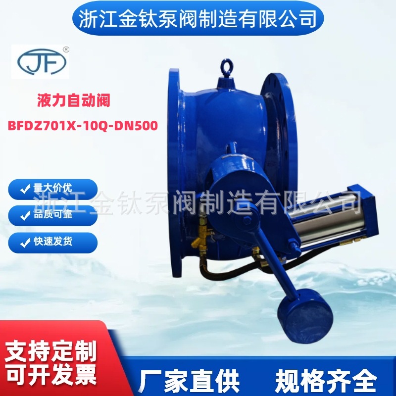 液力自动阀双阀瓣缓闭蝶式止回阀防水锤专用口径500压力16公斤
