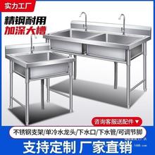 商用不锈钢带支架水槽单双三槽厨房洗菜盆洗手盆洗碗池水池家用