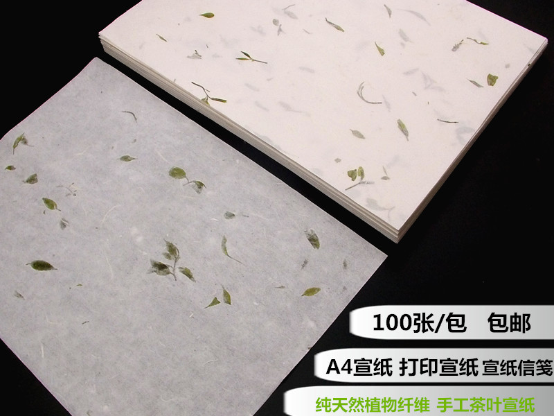 打印宣纸 茶叶宣纸信笺 半生熟小楷书法宣纸 茶叶云龙打印宣纸