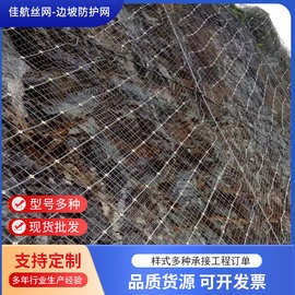 边坡防护网护坡拦石钢丝绳山体防护网边坡安全防护主动网环形网