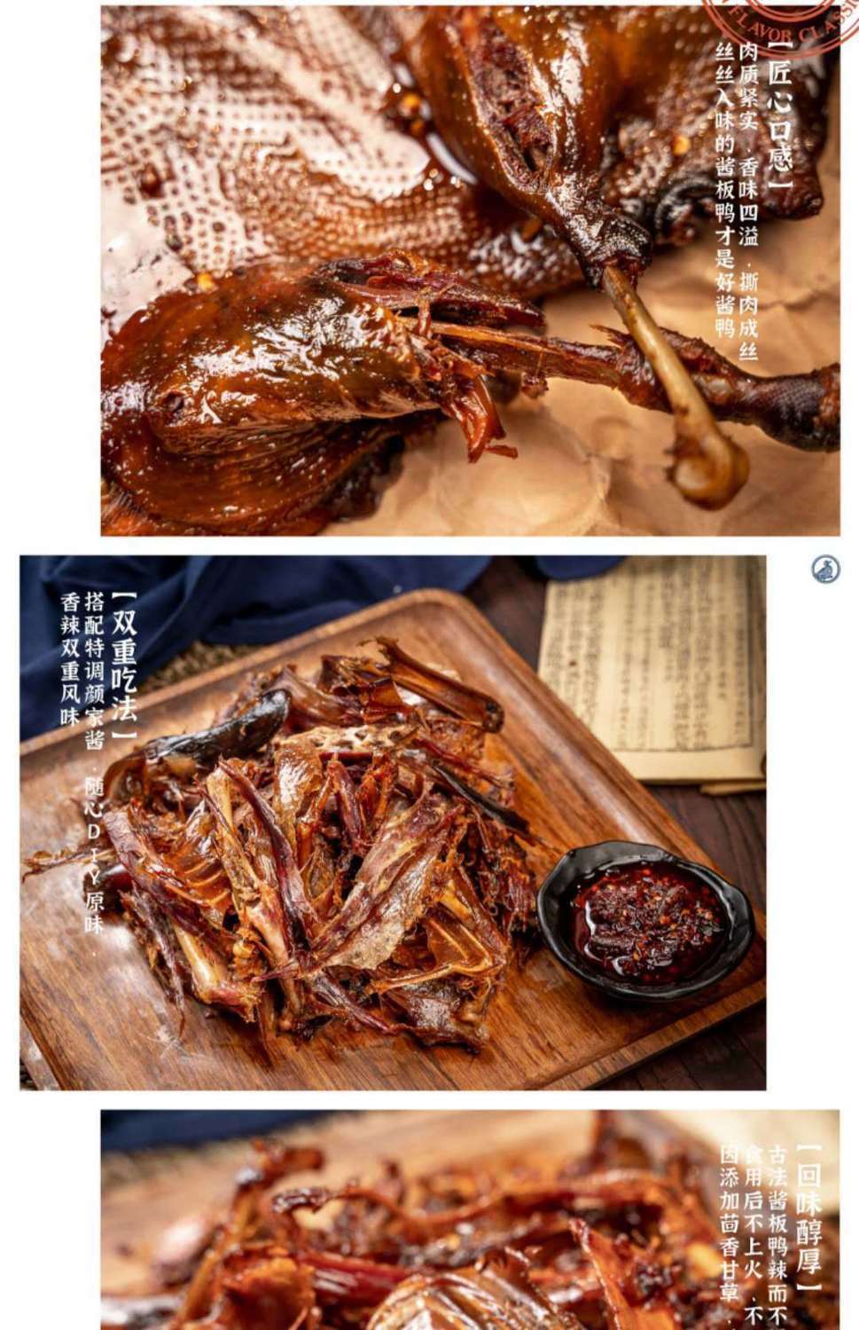 颜家辣酱鸭湖南酱板鸭整只麻辣零食熟食肉类网红小吃鸭锁骨鸭架