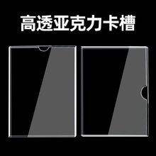 5展示透明6寸板寸照片a3插槽插卡寸盒子亚克力a4卡槽有机玻璃