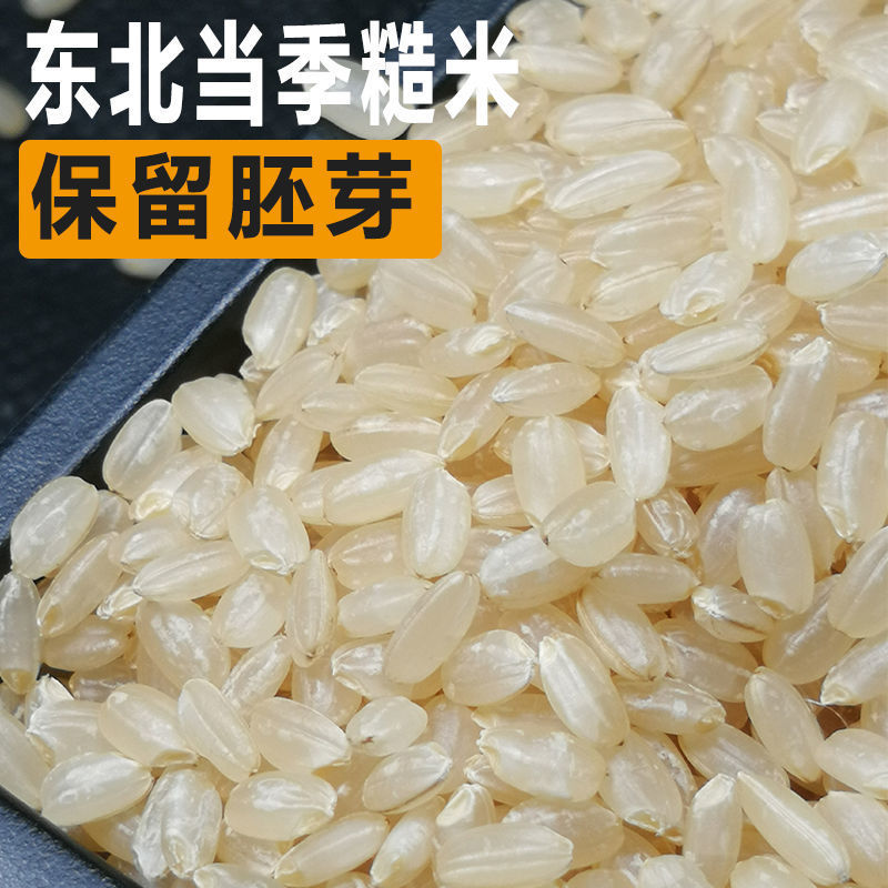 糙米批发新米10斤东北五常农家东北粗粮1斤5斤发芽玄米10克办公室