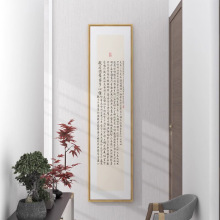 弘一法师心经新中式玄关装饰画竖版字画吉祥经金刚经挂画茶室壁画