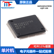 原装正品 MSP430F437IPZR LQFP-100 16位混合信号微控制器-MCU
