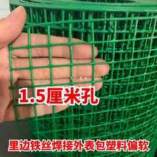 防锈型包塑铁丝网围栏护栏隔离栏防护网养鸡拦鸡养殖网格铁网
