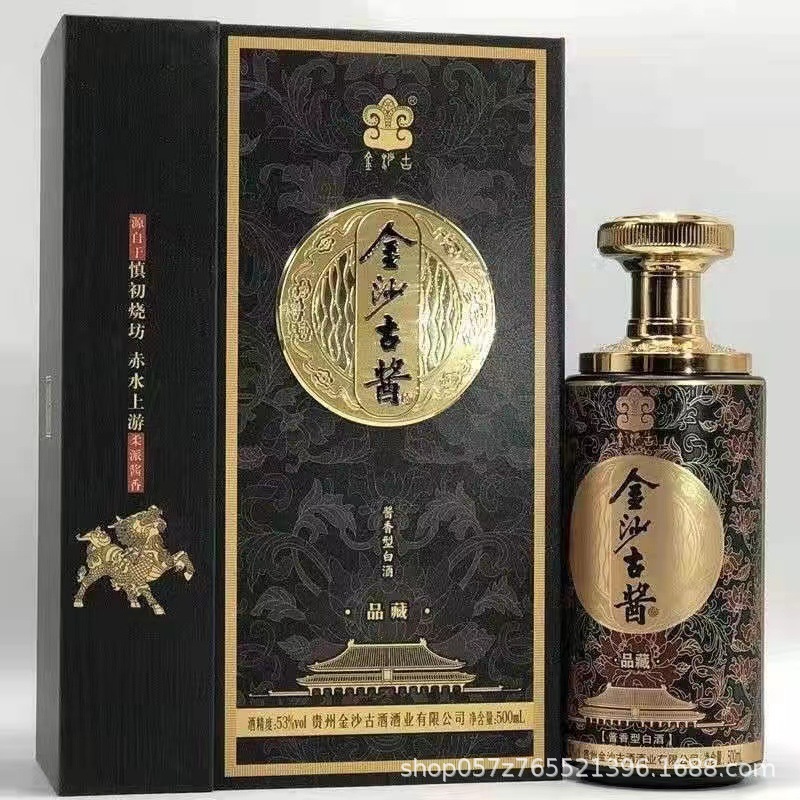 白酒配货批发金沙古酱品藏53度酱香型白酒6瓶500ml带酒具-阿里巴巴