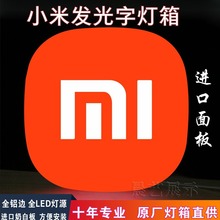 标准LED发光字小米手机店新LOGO桌面背景墙华为荣耀小米灯箱招牌