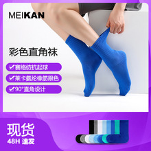 MEIKAN 四季款男女日系高棉直角袜中筒无骨袜纯色平纹薄款长袜子
