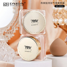 DMDN燕窝肽持妆气垫美颜霜妆效持久不卡粉提升气色修饰肤色美颜霜