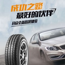 PCR2半钢汽车轮胎SUV205/55R16等13寸14寸15寸16寸17寸18寸19寸