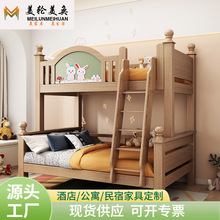 全实木上下铺双层床子母床小户型儿童床高低床双人床玫瑰木上下床