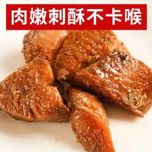 老上海特产美食风味熏鱼200g爆鱼鱼排卤味熟食真空开袋即食小酥鱼