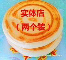 手工早餐正宗大饼静宁李记零食小吃甘肃实体店锅盔特产传统