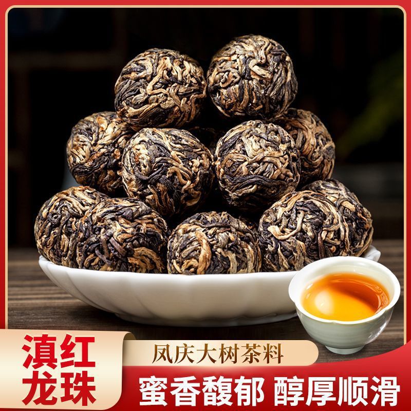 云南滇红茶 凤庆古树红茶蜜香小沱茶龙珠浓香型 红茶叶普洱茶龙珠