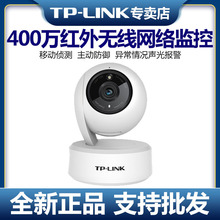 TP-LINK无线400W全彩摄像头360度旋转室内监控手机远程IPC44AW