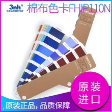 PANTONE潘通色卡TPG色卡(原TPX)全新2310色国际标准纺织FHIP110N