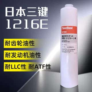 日本三键TB1216E速干型密封胶threebond 1217H胶水330ML装灰色