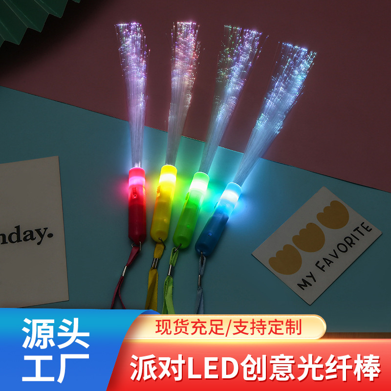 creative fiber optic stick colorful activity party supplies concert cheer led flash fiber optic stick stall supplies
