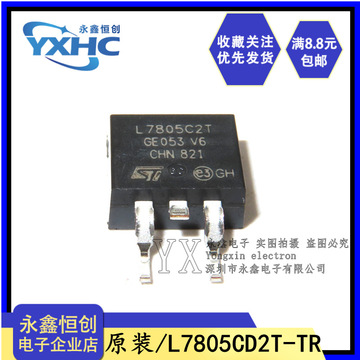 全新原装st 贴片to-263 l7805cd2t-tr 7805 l7805c2t 三端稳压ic