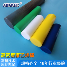可定制高密度聚乙烯棒耐腐蚀HDPE实心棒耐磨抗撞击彩色PE棒材加工