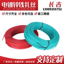户外移动光缆电力通信扎丝 0.9 1.2mm电线电缆线铁丝 包塑扎带