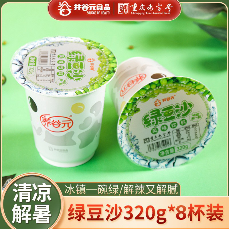 绿豆沙饮料-绿豆沙饮料厂家,品牌,图片,热帖-阿里巴巴