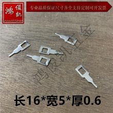 散热片插针短针/长针16*5*0.6开关电源铝片散热器专用扁针铁镀锡