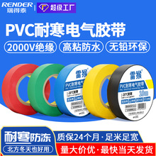 黑色10米电工胶布 PVC电气防水绝缘胶带耐高温彩色塑料电工胶布带