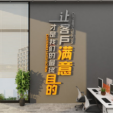 办公室墙面装饰司感背景布置企业文化励志标语贴挂画形象设计